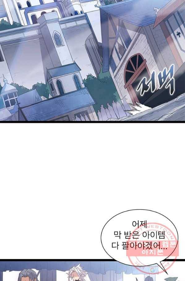 어웨이크닝 회귀 플레이어 43화 48