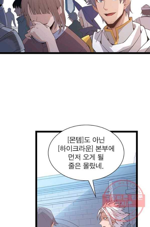 어웨이크닝 회귀 플레이어 43화 50