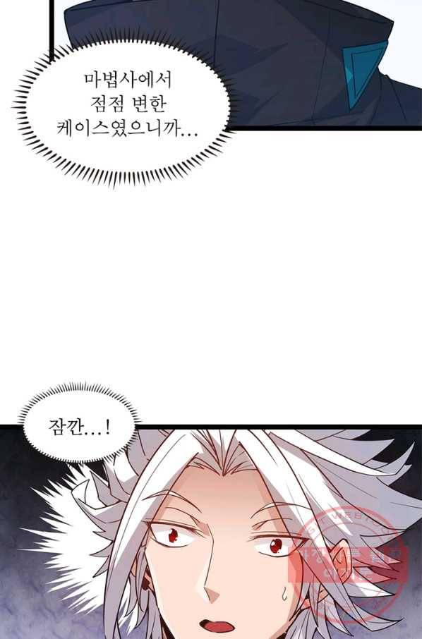 어웨이크닝 회귀 플레이어 43화 61