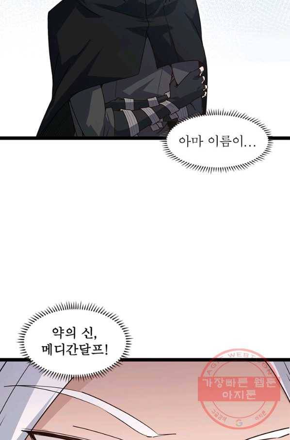 어웨이크닝 회귀 플레이어 43화 64