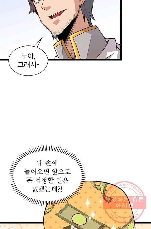 어웨이크닝 회귀 플레이어 43화 66