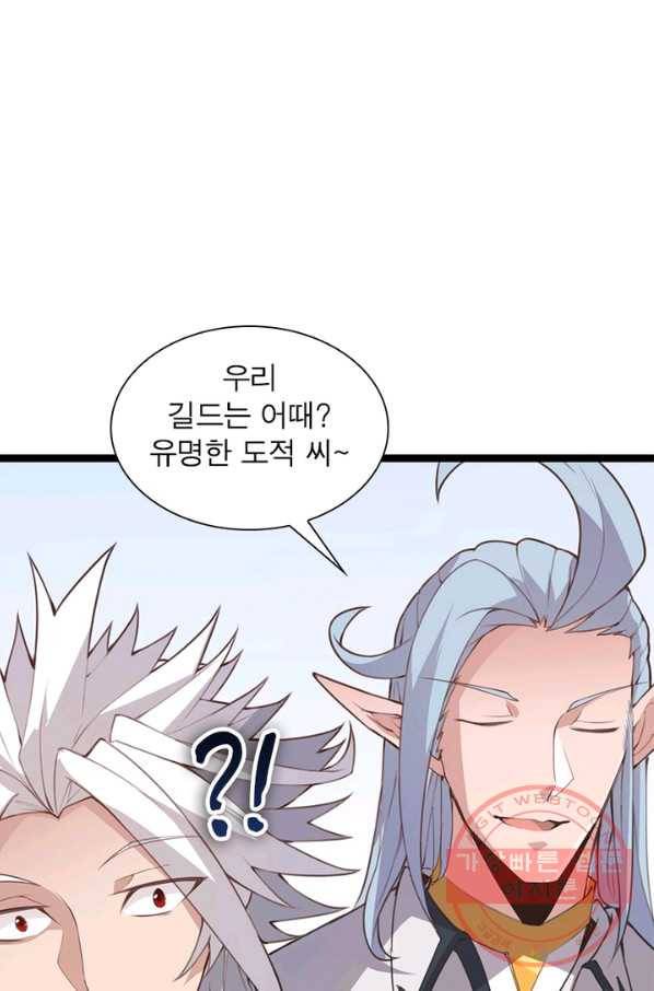 어웨이크닝 회귀 플레이어 43화 68