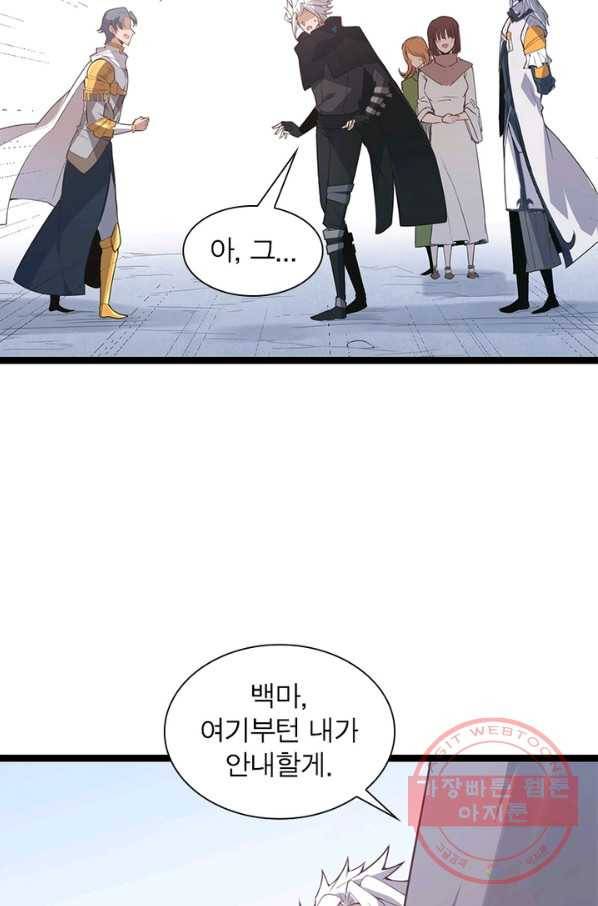 어웨이크닝 회귀 플레이어 43화 70