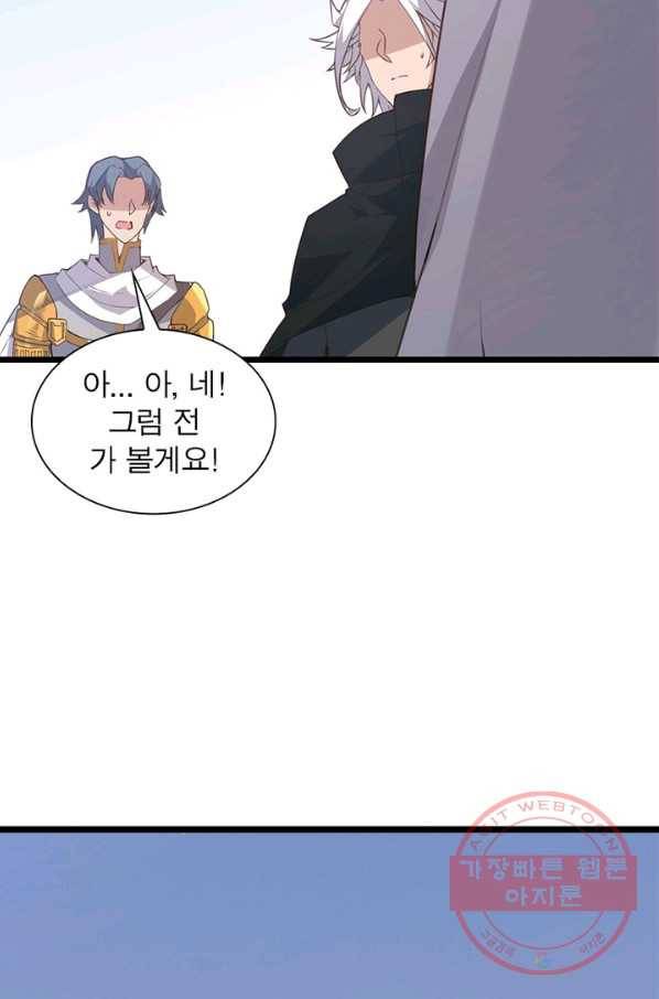 어웨이크닝 회귀 플레이어 43화 71