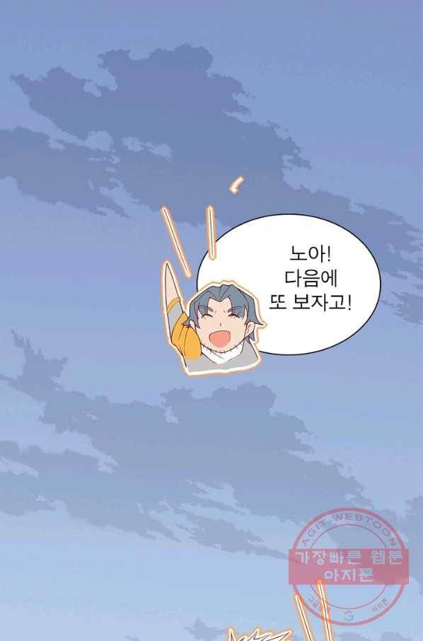 어웨이크닝 회귀 플레이어 43화 72