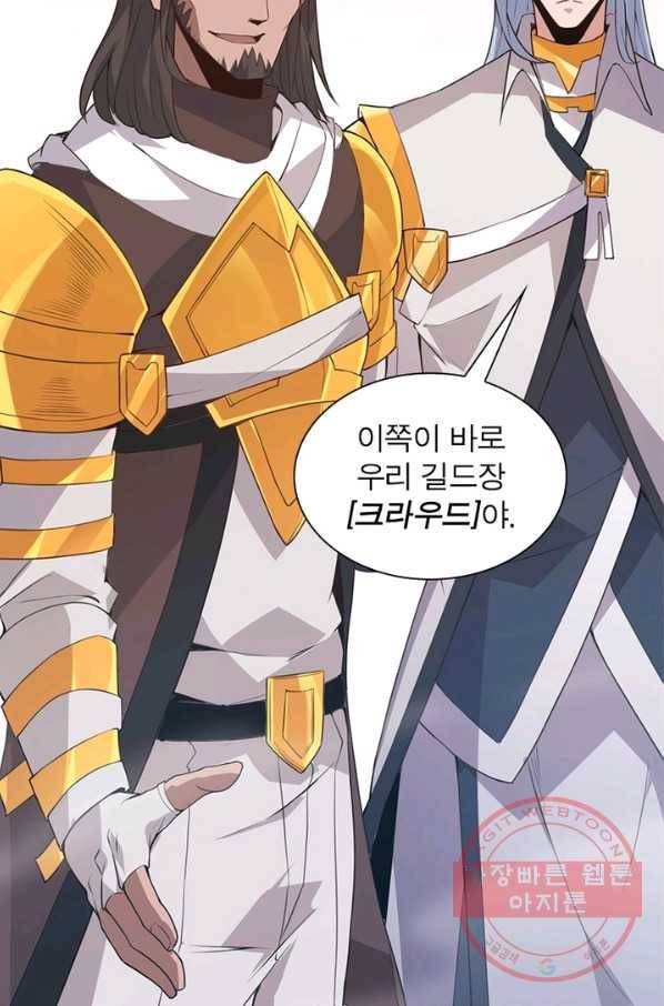 어웨이크닝 회귀 플레이어 43화 76