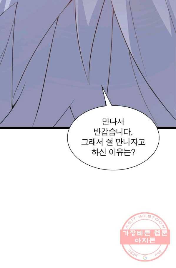 어웨이크닝 회귀 플레이어 43화 78