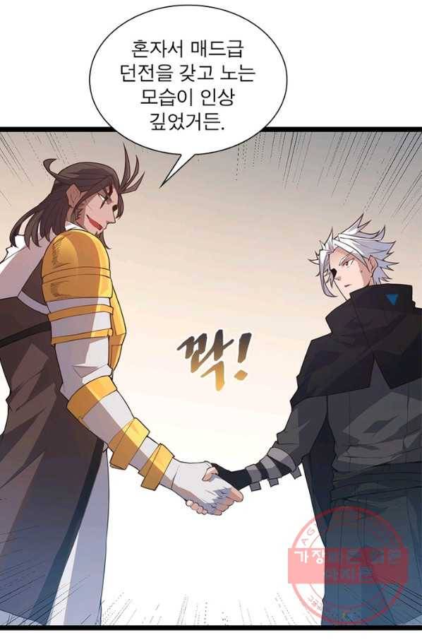 어웨이크닝 회귀 플레이어 43화 79