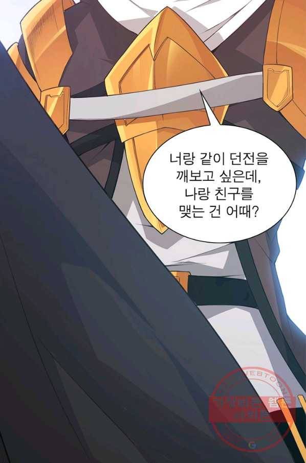어웨이크닝 회귀 플레이어 43화 81
