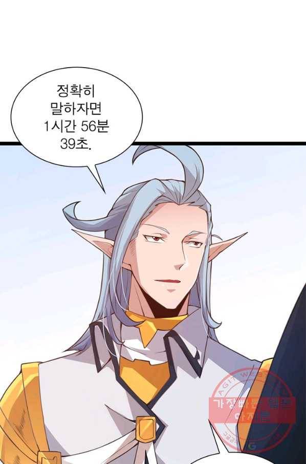 어웨이크닝 회귀 플레이어 43화 84