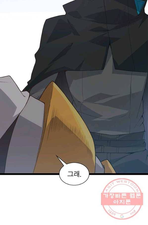 어웨이크닝 회귀 플레이어 43화 89