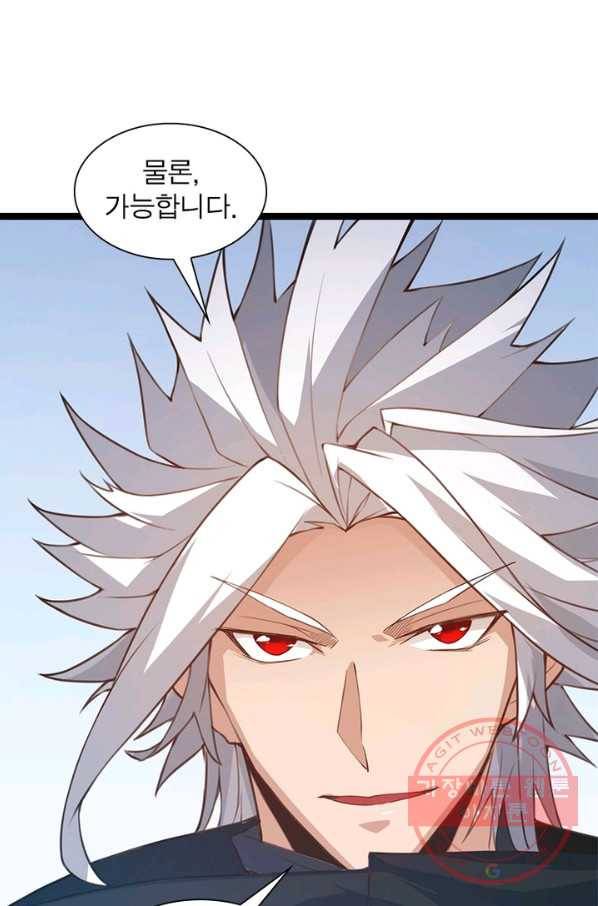 어웨이크닝 회귀 플레이어 43화 90