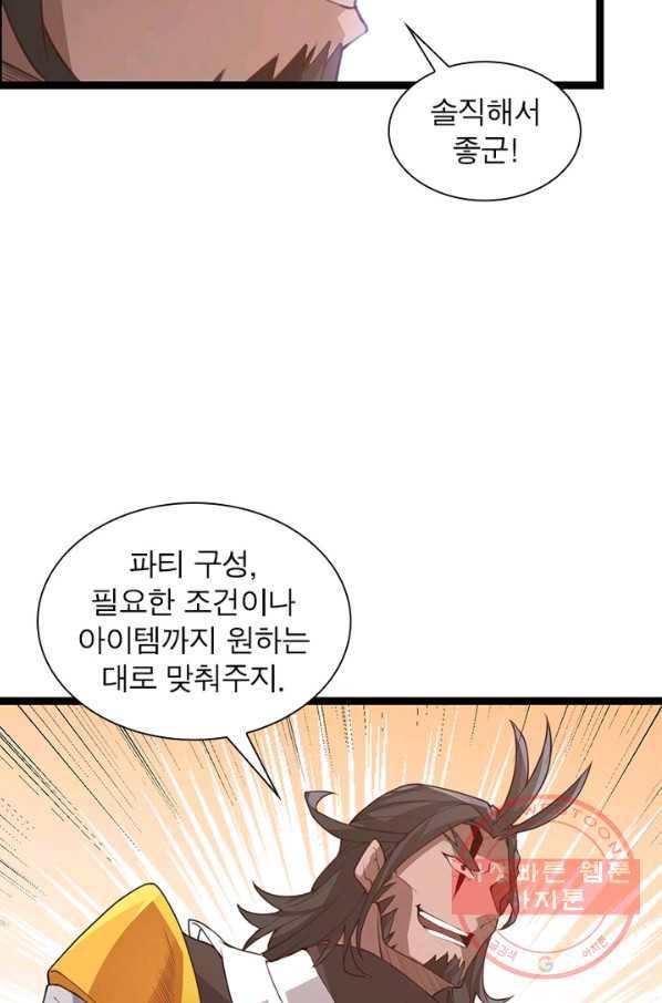 어웨이크닝 회귀 플레이어 43화 92
