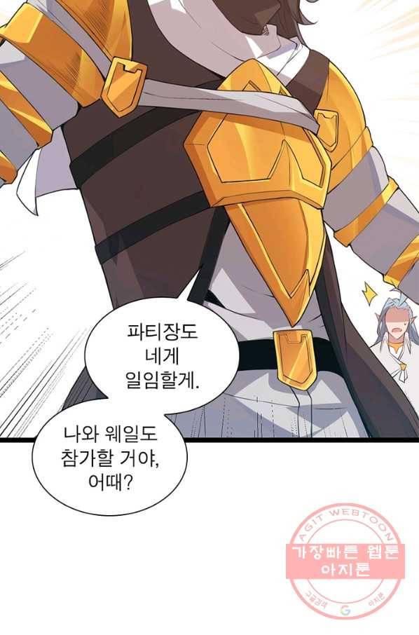 어웨이크닝 회귀 플레이어 43화 93