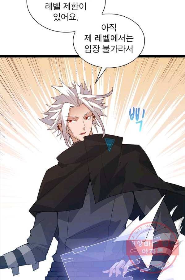 어웨이크닝 회귀 플레이어 43화 95