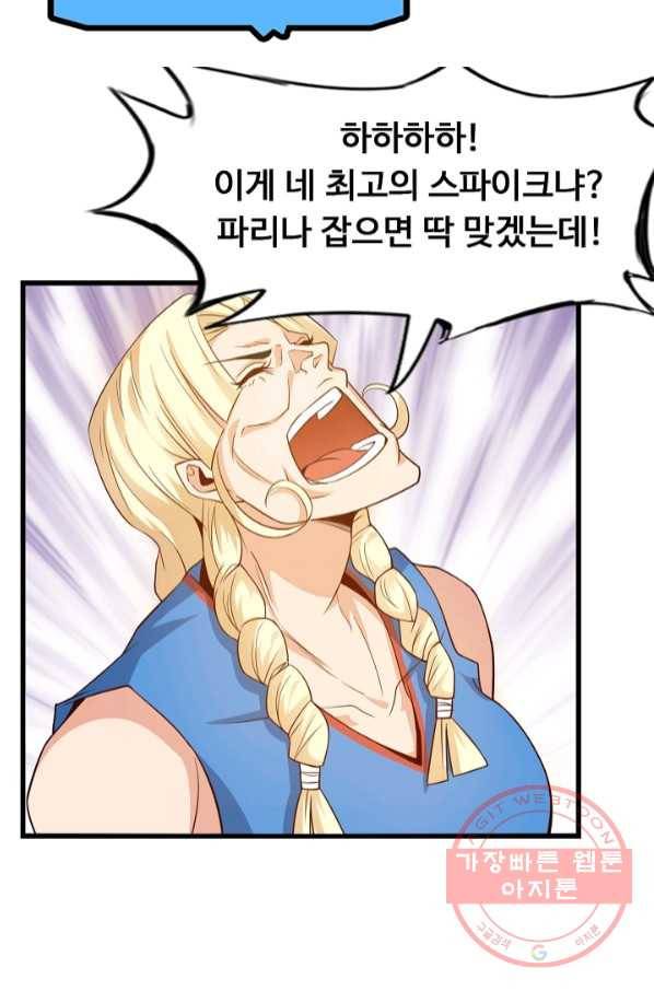 천하무적 임훈 23화 6