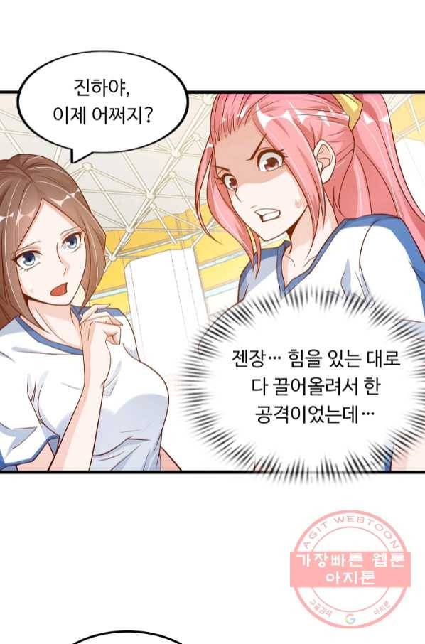 천하무적 임훈 23화 7