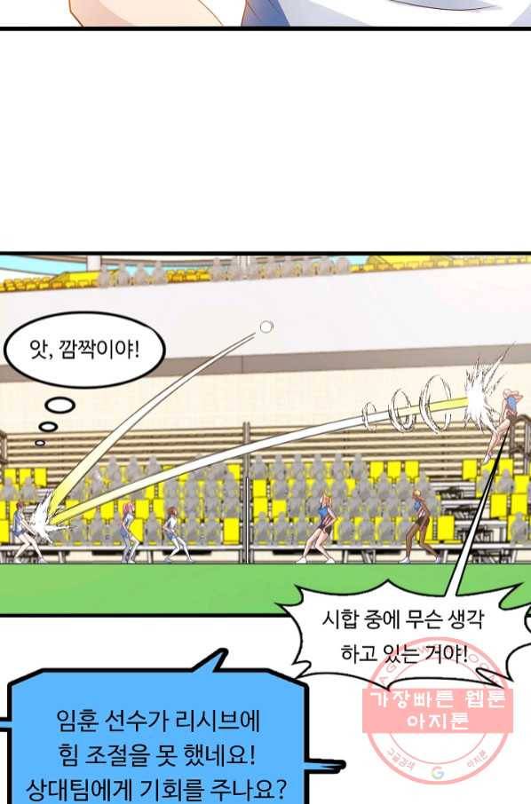 천하무적 임훈 23화 10