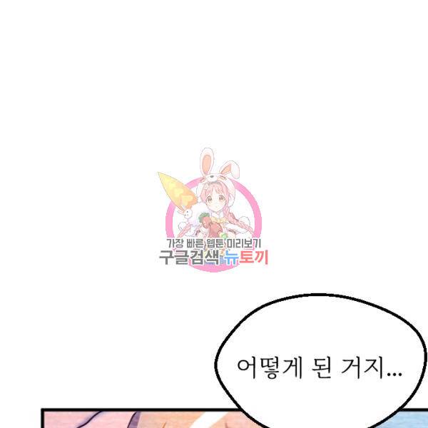라나도의 심장 52화 1