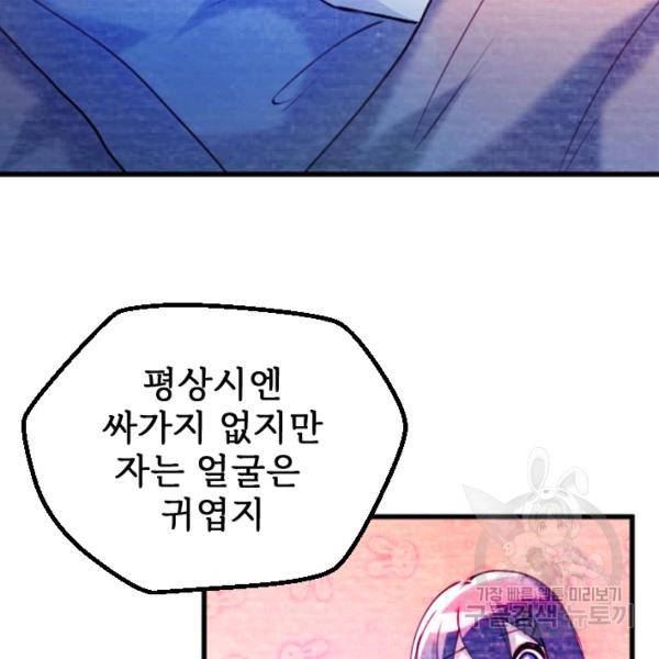 라나도의 심장 52화 9