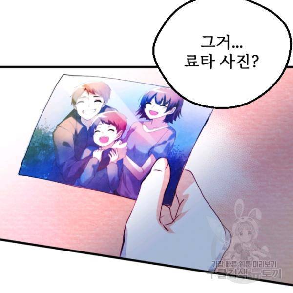 라나도의 심장 52화 11