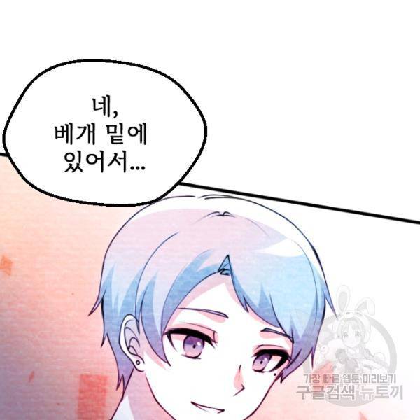 라나도의 심장 52화 12