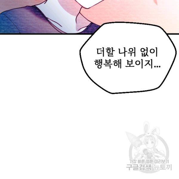 라나도의 심장 52화 13