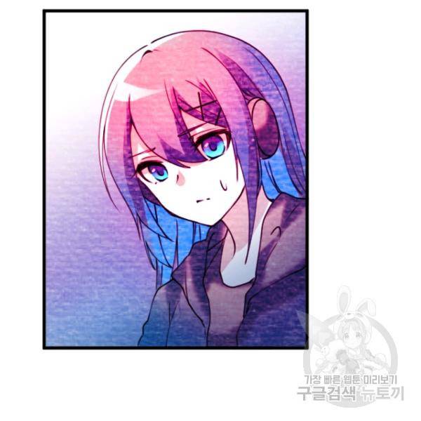 라나도의 심장 52화 14