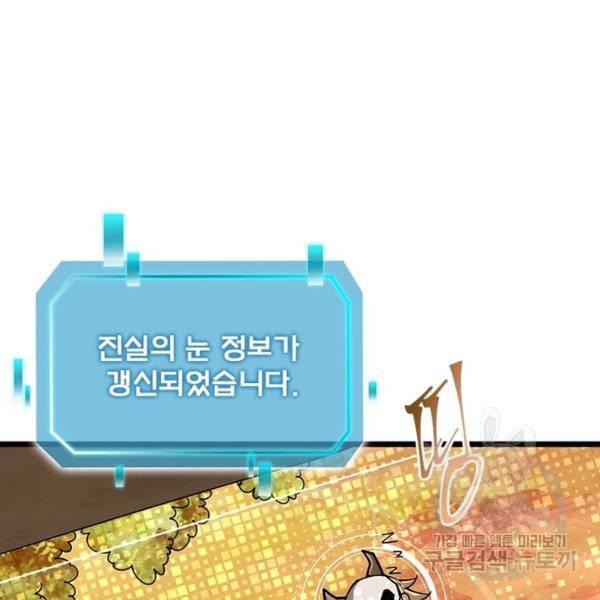 리부트 시스템 72화 3