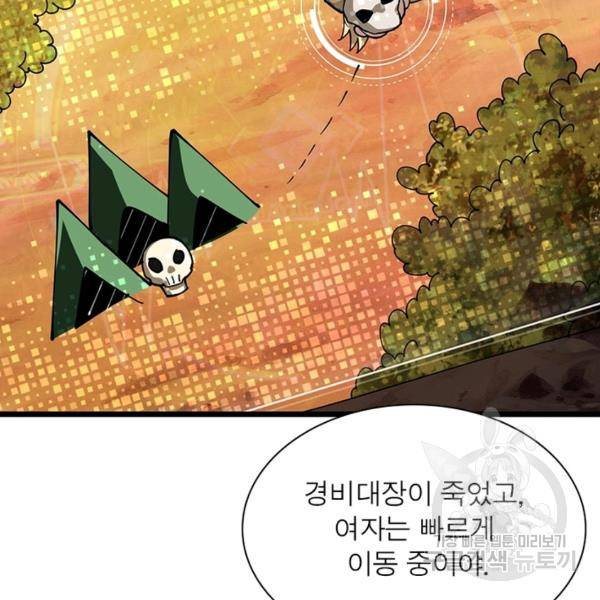 리부트 시스템 72화 4
