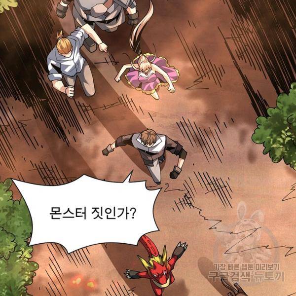 리부트 시스템 72화 6
