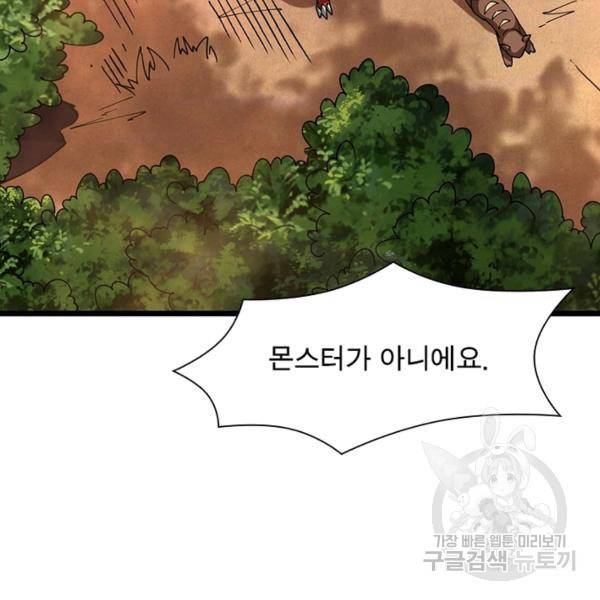 리부트 시스템 72화 7