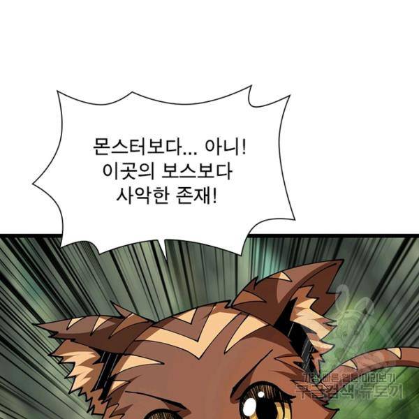 리부트 시스템 72화 8