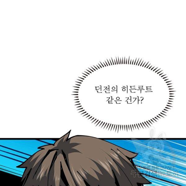 리부트 시스템 72화 10