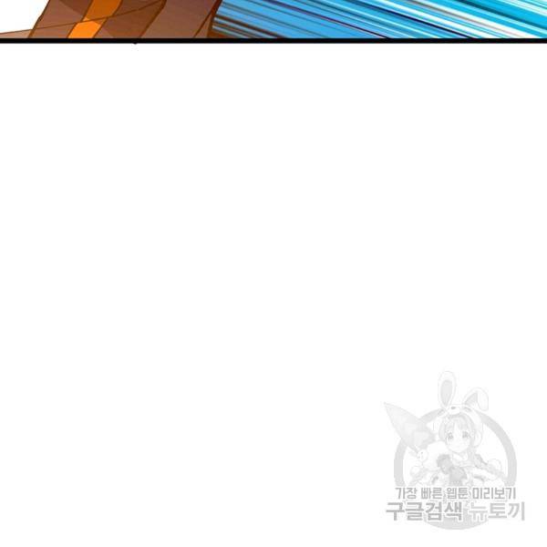 리부트 시스템 72화 12