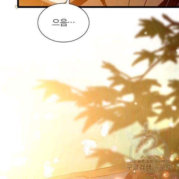 리부트 시스템 72화 14