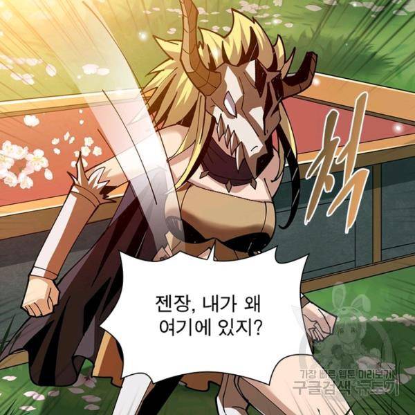 리부트 시스템 72화 18