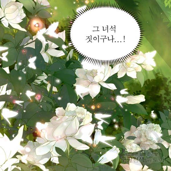 리부트 시스템 72화 22