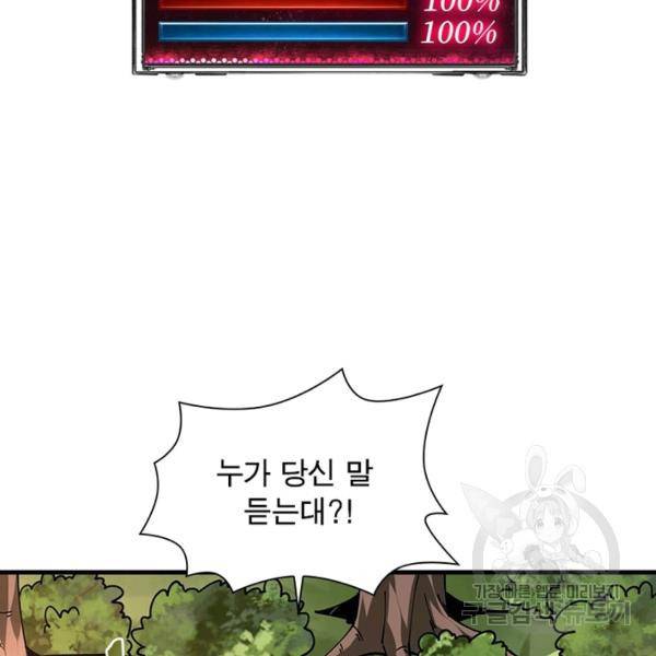 리부트 시스템 72화 37
