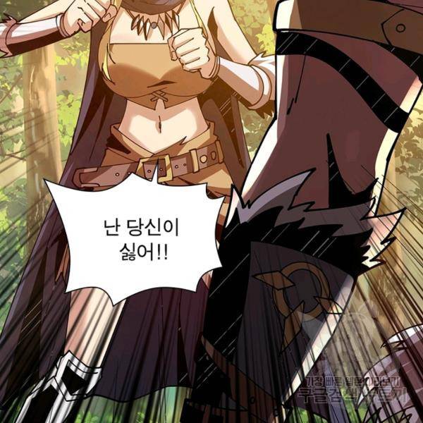 리부트 시스템 72화 47