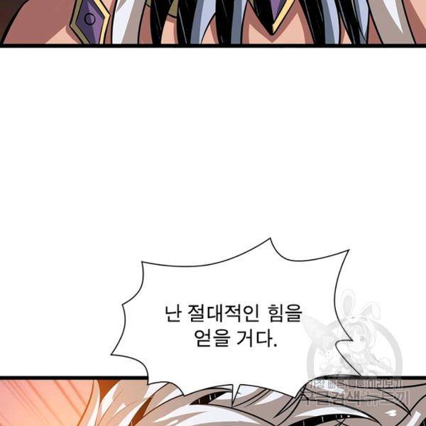 리부트 시스템 72화 50