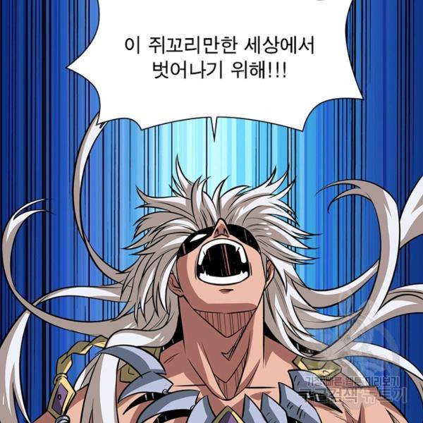 리부트 시스템 72화 53