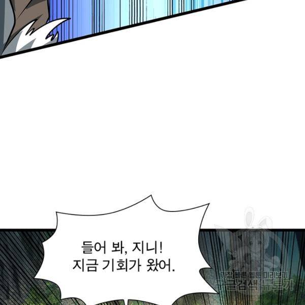 리부트 시스템 72화 56