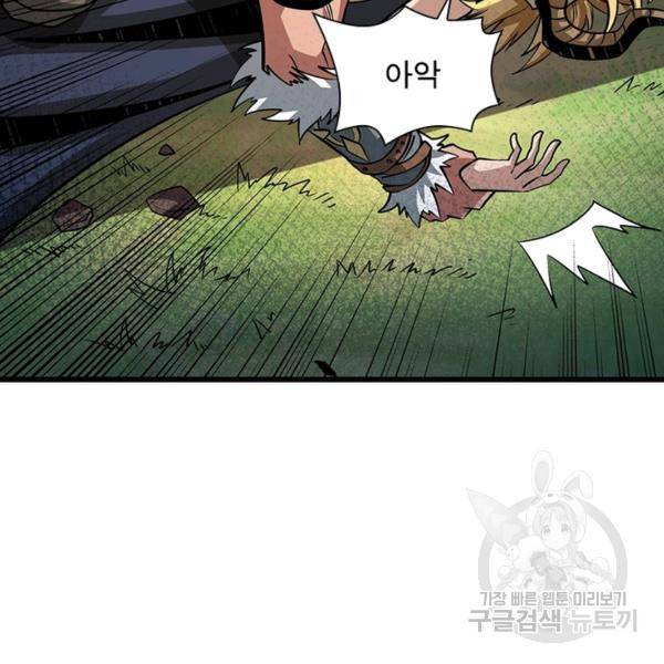 리부트 시스템 72화 58