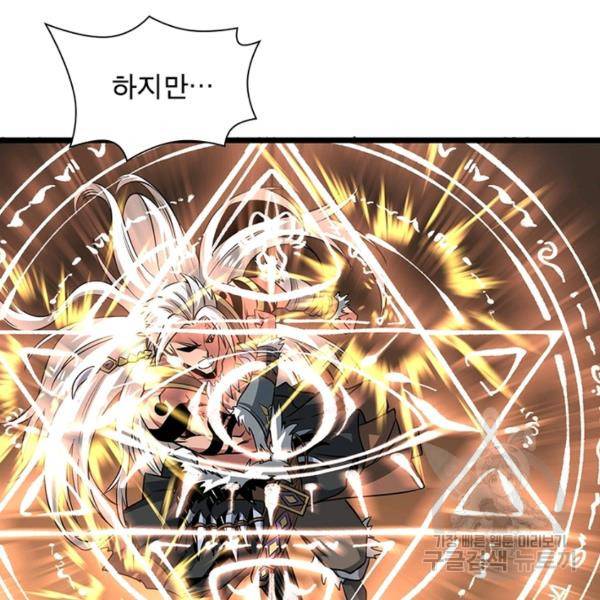 리부트 시스템 72화 62