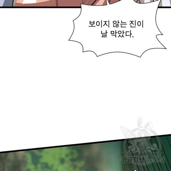 리부트 시스템 72화 64