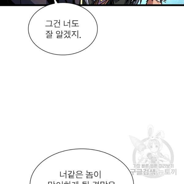 리부트 시스템 72화 72