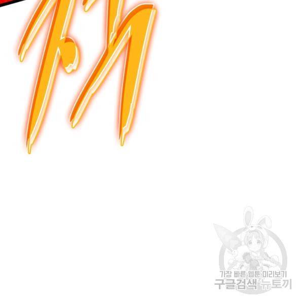 리부트 시스템 72화 76