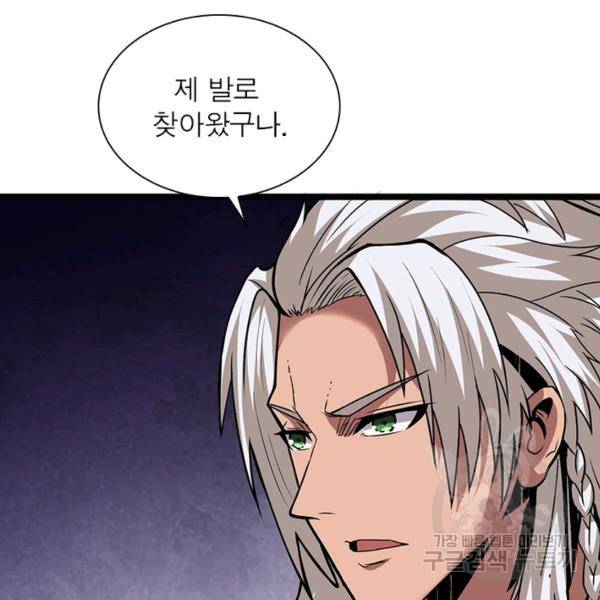 리부트 시스템 72화 77