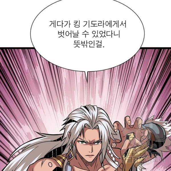 리부트 시스템 72화 79